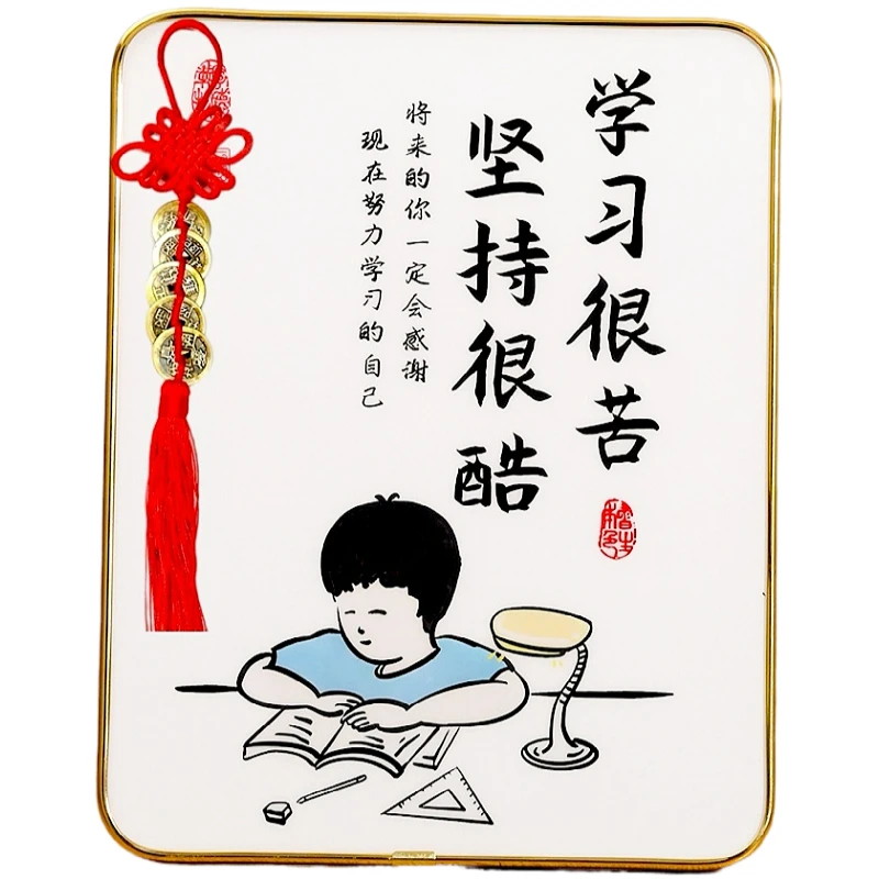学习很苦坚持很酷致学生励志桌面10寸摆件+五帝钱挂件方形工艺品