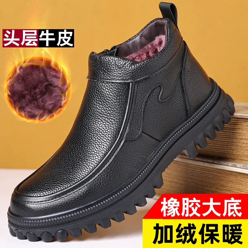 头层牛皮男鞋冬季加绒加厚保暖高帮棉鞋真皮休闲防滑爸爸鞋子