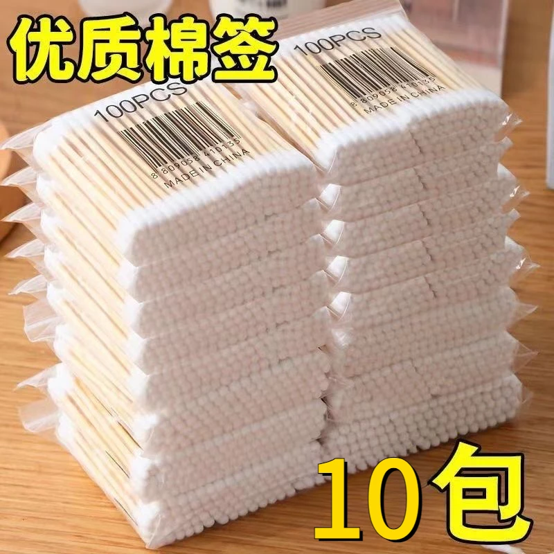10包棉签双头清洁棉球卸妆化妆棉花棒掏耳朵优先家用美容棉棒2023