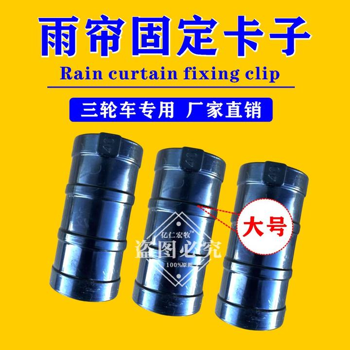 三轮车篷布固定器雨棚固定卡子耐用型适合直径4厘米管子用加厚