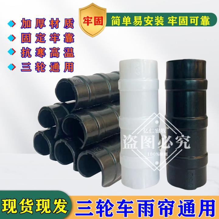 三轮车篷布固定器雨棚固定卡子耐用电动三轮车遮阳棚卡扣通用款