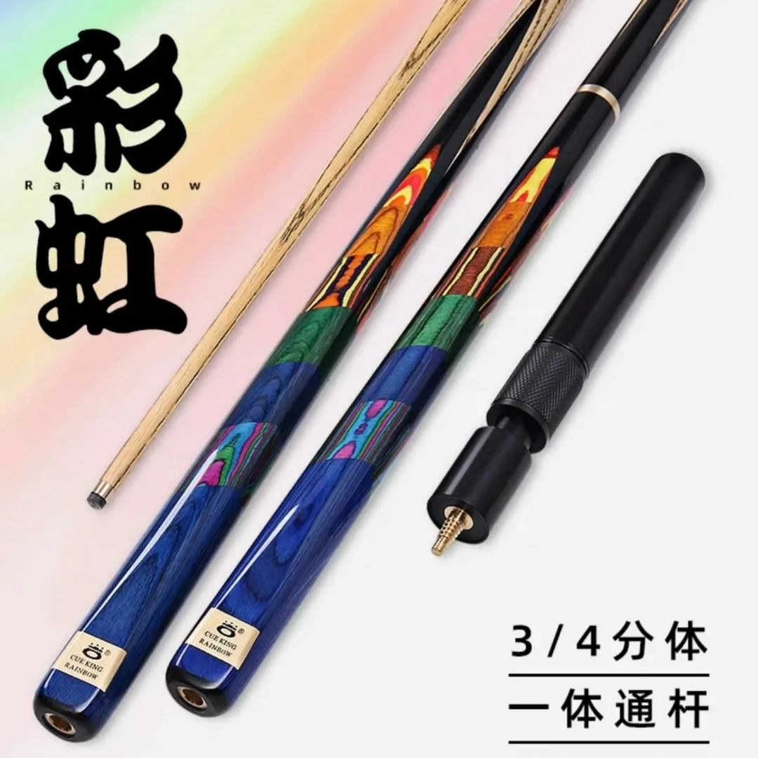 O’Min/奥秘名剑系列奥秘彩虹小头一体通杆黑八中式斯诺克台球杆