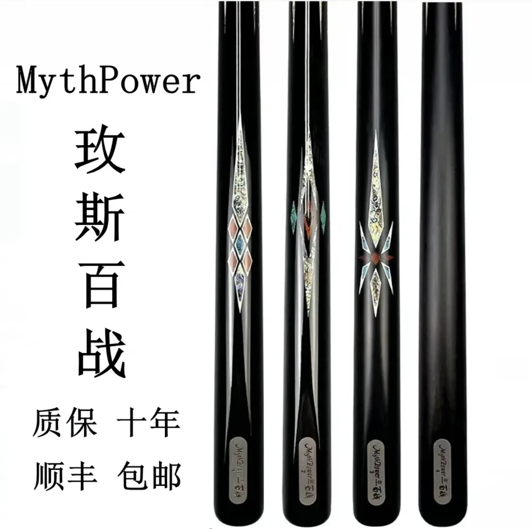 梅斯百战123台球杆热血4花式九球黑八乌木免漆打感通透小头球杆