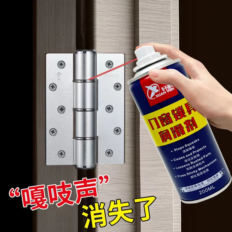 【门锁润滑剂】锁具合页拆卸链条轴承去除异响有效润滑