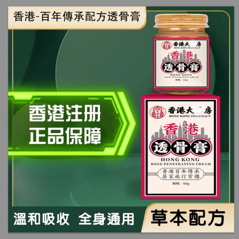 正品透骨膏肩颈膏腰颈椎膝盖关节透骨膏草本温和通用膏