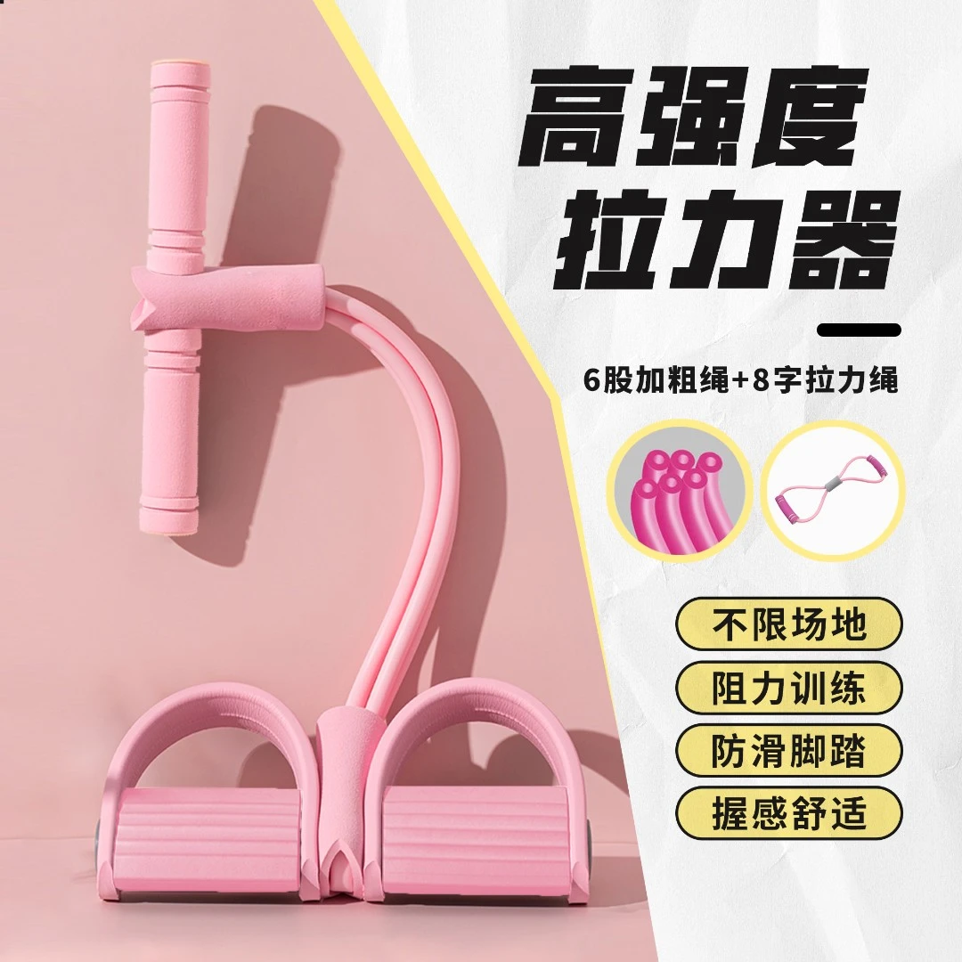 2023新款TAS瑜伽8字拉力绳器