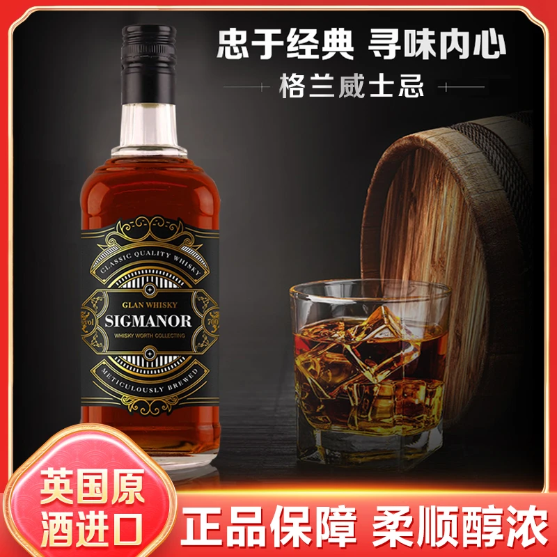 格兰威士忌40度700ML大容量聚会派对夜店送礼自斟自饮酒柜洋酒