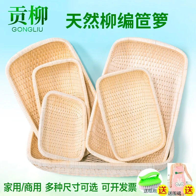 柳编笸箩馒头筐家用商用圆形收纳筐卤菜箩筐手工柳条簸箕长方形