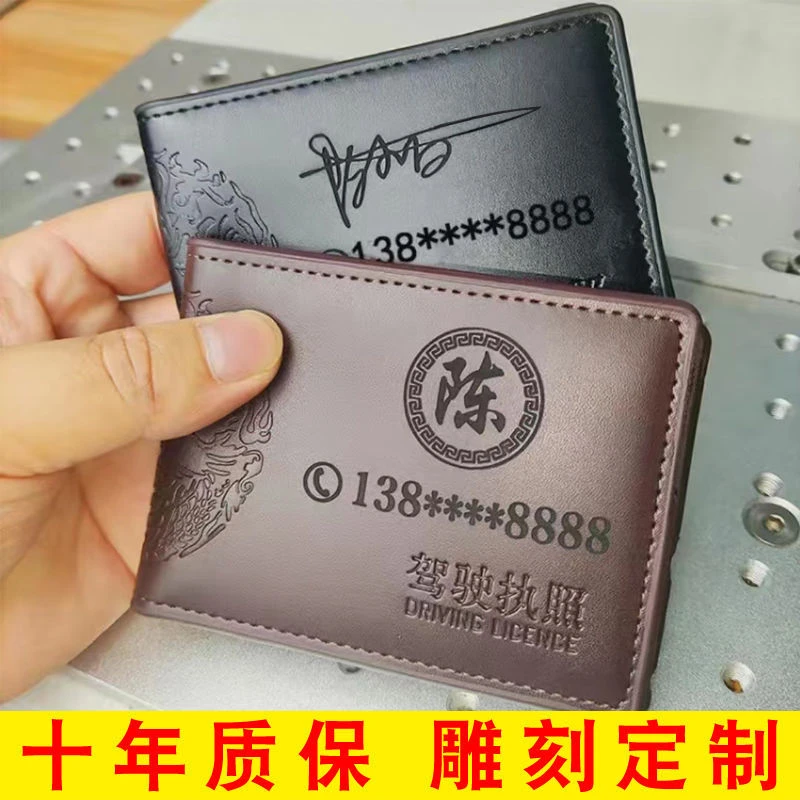 驾驶证男士行驶证多功能二合一驾照本夹驾驶本证件包雕刻刻字定制