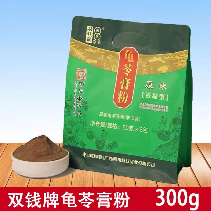梧州正宗双钱牌龟苓膏粉300g袋装原味自制家用烧仙草黑凉粉粉