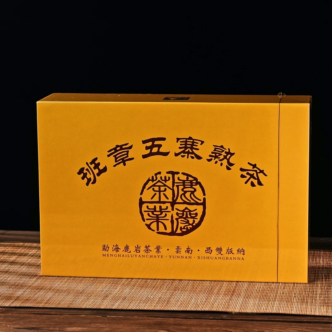 班章五寨-龙珠 2018年 普洱茶 熟茶 1000g/盒
