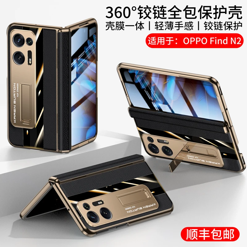 新款OPPO Find N2折叠屏手机壳超薄Findn n2中轴铰链全包保护套男