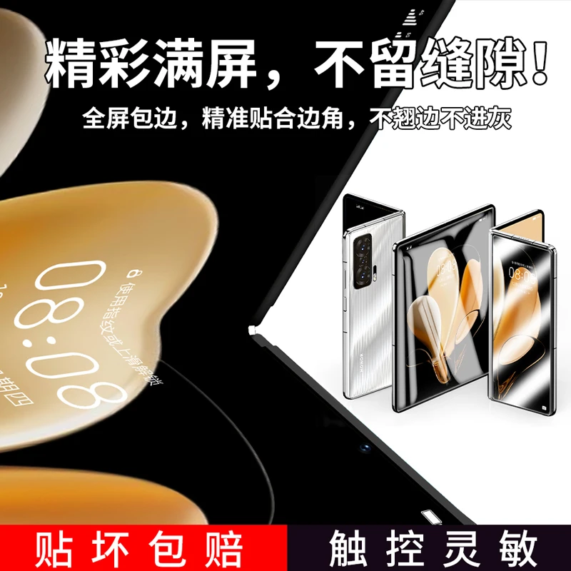 荣耀magicV手机膜折叠屏magic v钢化膜全屏覆盖水凝膜软贴膜防摔