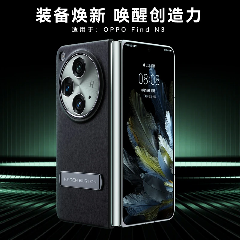 新款OPPOFindN3折叠屏手机壳find n3超薄支架保护套全包防摔外壳