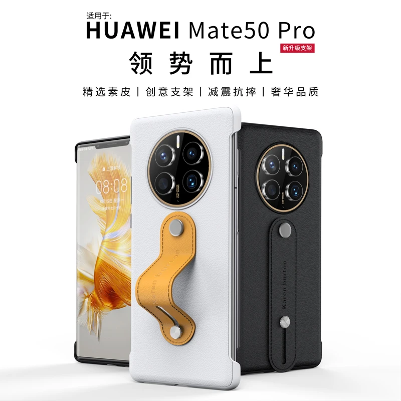 华为mate50pro手机壳mate50素皮保护套手带支架壳全包防摔无边框