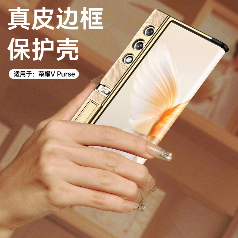荣耀vpurse折叠屏手机壳真皮新款vpurse全包边框支架超薄保护套女