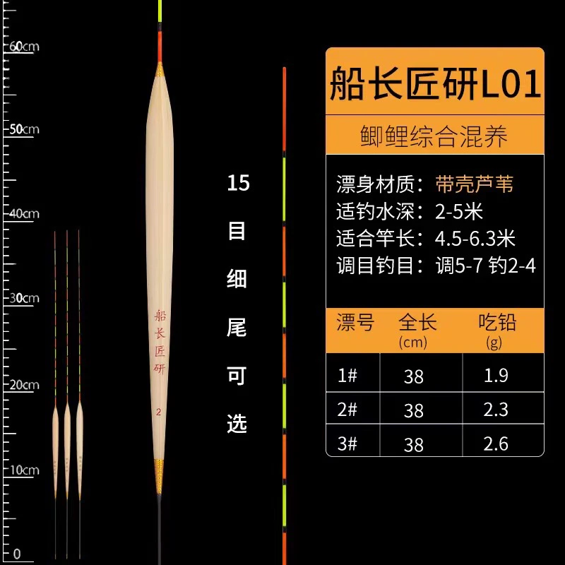 L01罗飞漂鲫鱼鲤鱼浮漂底钓抢鱼野钓38公分1
