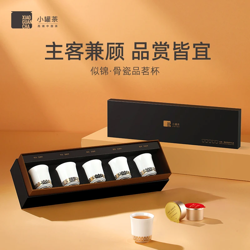 【似锦·骨瓷品茗杯】小罐茶家用高档茶具套组骨瓷材质喝茶招人待客