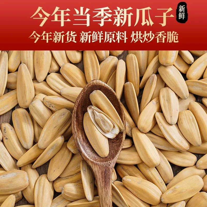 白皮五香味打手瓜子古法瓜子新货现炒现发即食