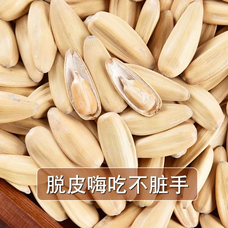 白皮打手五香味瓜子原味瓜子1斤装新货现炒现发即食