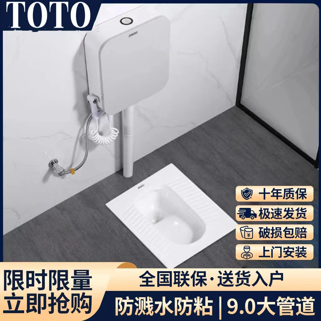 TOTO蹲便器蹲厕卫生间防臭安装蹲便卫浴厕所厕所蹲便器卫浴蹲便器