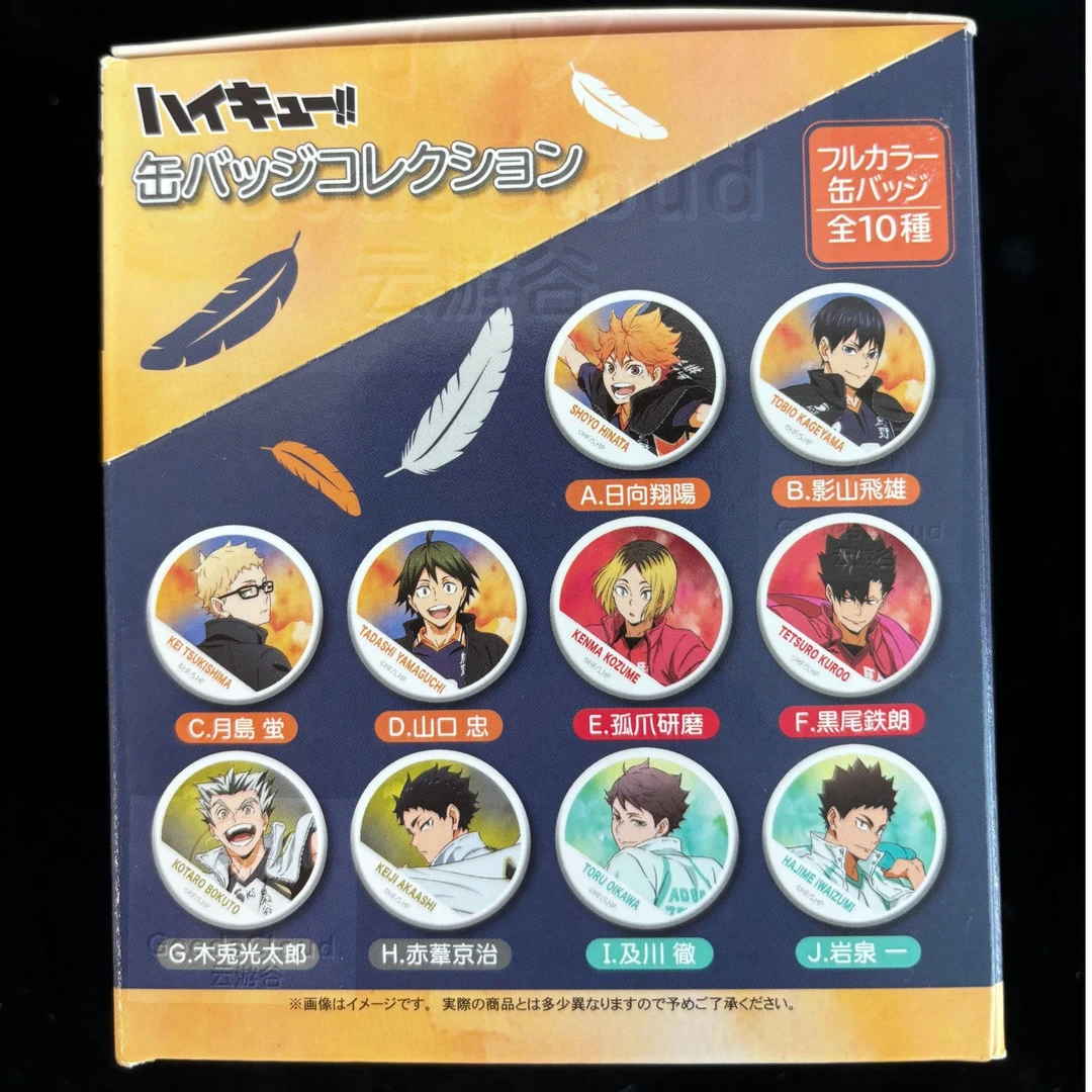 云游谷【许愿】日谷排球少年队旗闪吧唧 【出闪/许愿+1】
