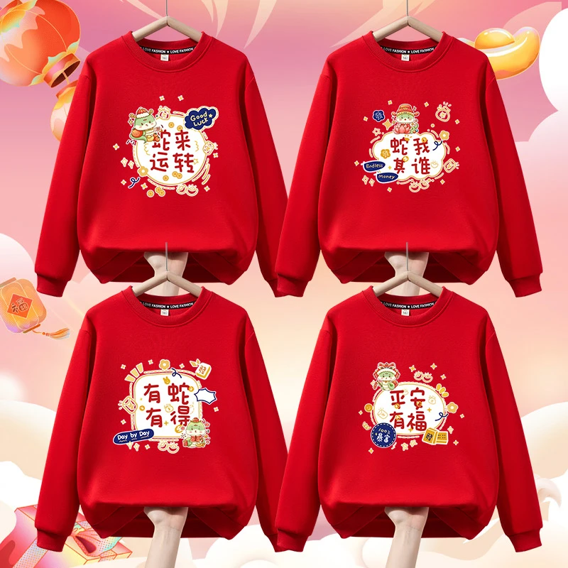 2025新年蛇来运转儿童春节亲子装元旦跨年表演出服红色男女童卫衣