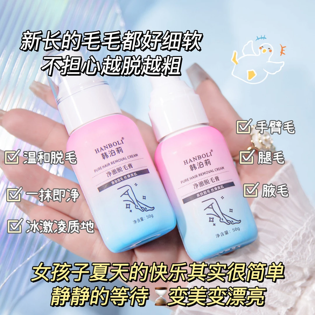 脱毛膏腿毛腋毛温和推荐女士男士通用快速去毛膏学生党美肌丝滑