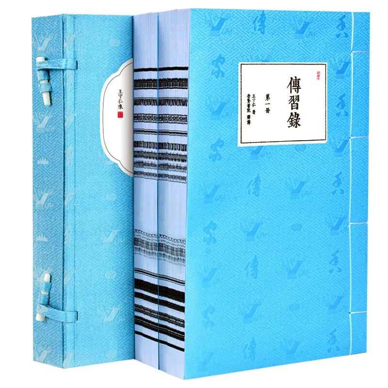 传习录评注本1函2册王阳明传习录崇贤馆新升级版书香传家系列手工