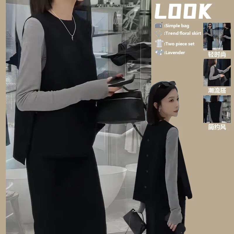 盐系轻熟两件套装高腰显瘦开叉半身裙法式气质马甲修身显瘦打底衫