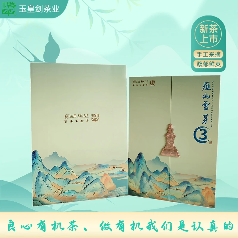 玉皇剑2025绿茶襄阳高香茶薤山雪芽3号茶120克（4g*5泡*6盒）