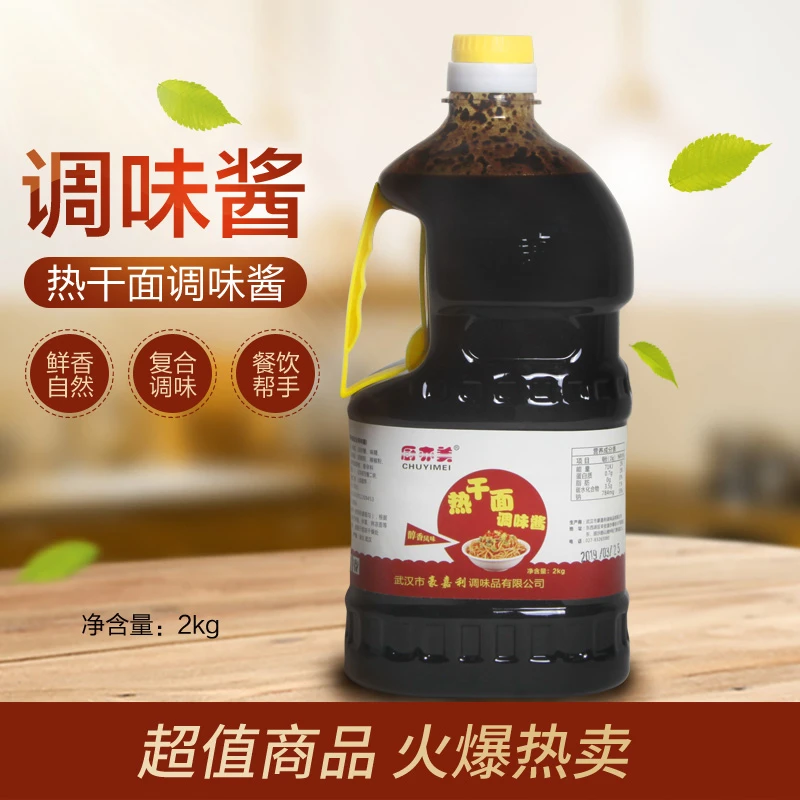 厨亦美武汉热干面复合调味酱秘制调味酱料早餐店商用拌面调味酱汁