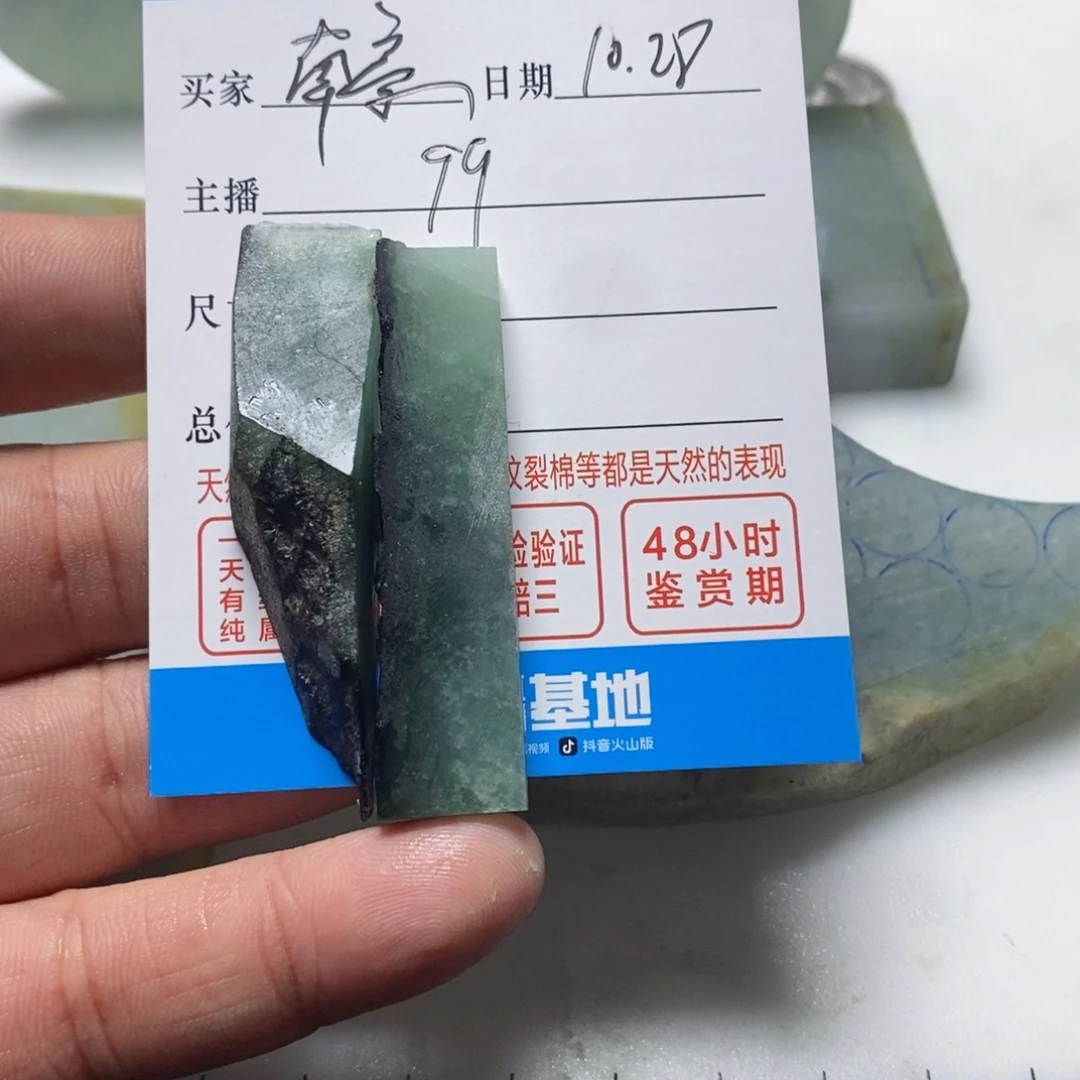 翡翠颈饰未镶嵌南****车