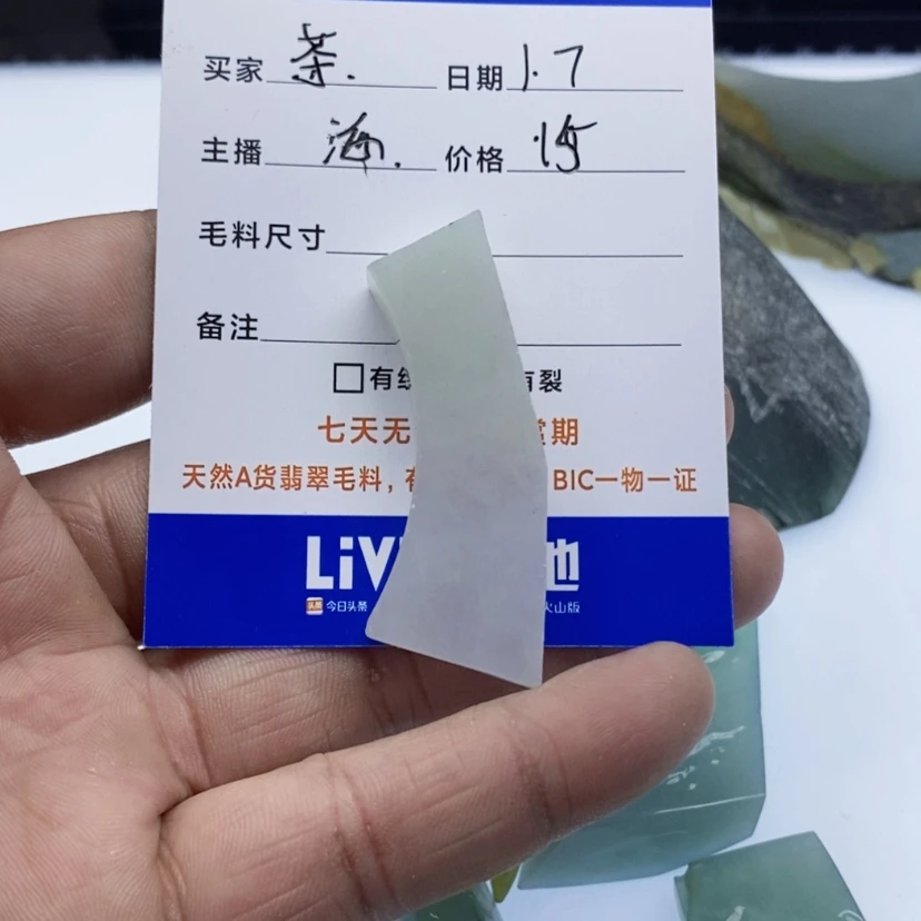 【闪购商品】翡翠耳饰未镶嵌茶*
