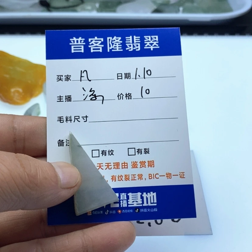 【闪购商品】翡翠耳饰未镶嵌凡***人