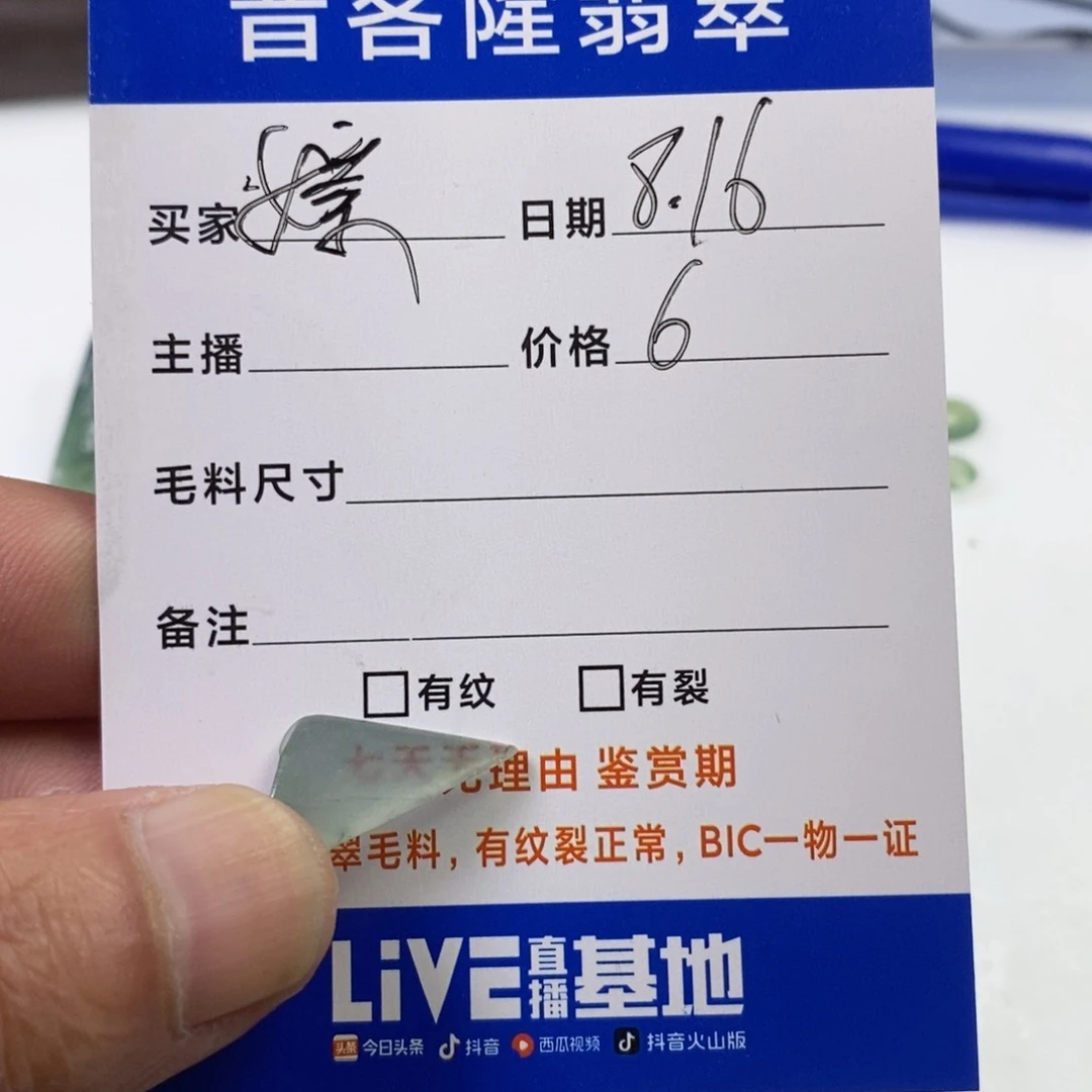 翡翠颈饰未镶嵌婷*