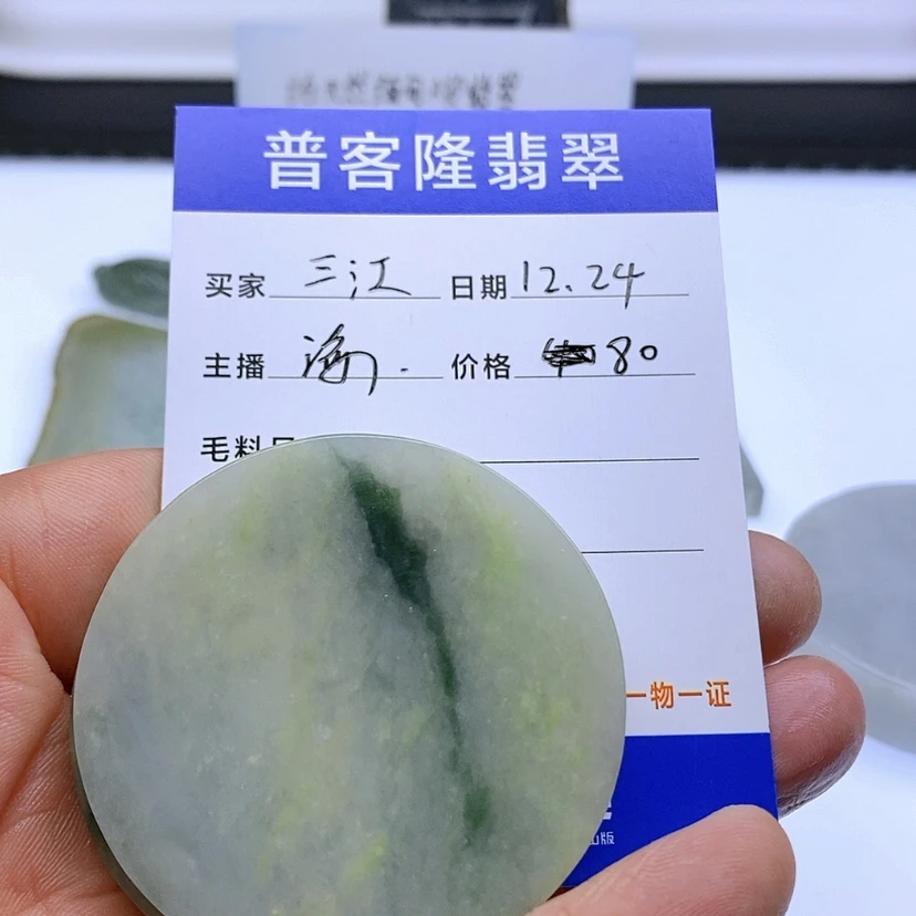 【闪购商品】翡翠耳饰未镶嵌中****石