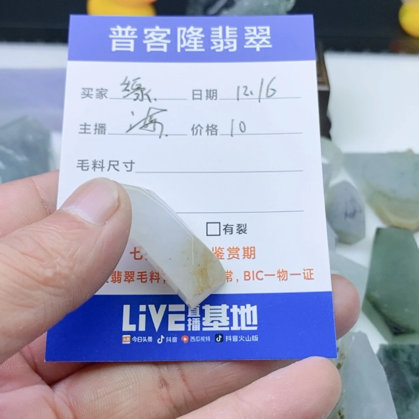 【闪购商品】翡翠耳饰未镶嵌缘*