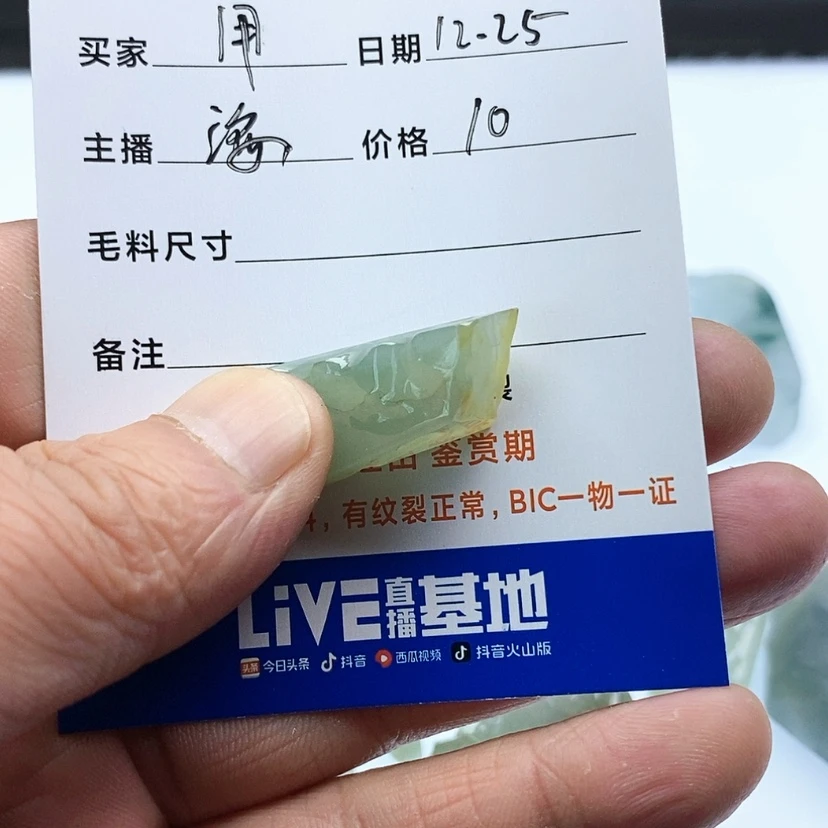 【闪购商品】翡翠耳饰未镶嵌用****6