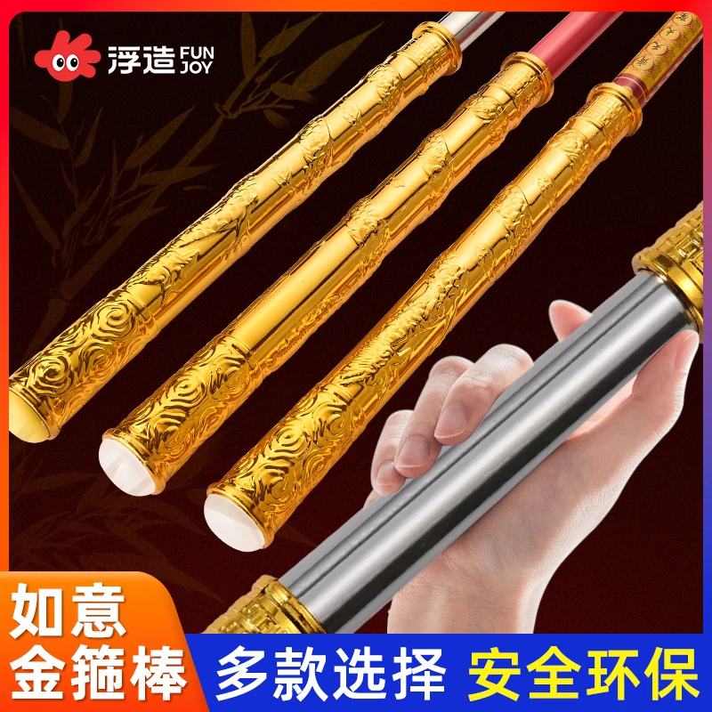 如意金箍棒玩具可伸缩自动西游记孙悟空齐天大圣发光收缩玩具