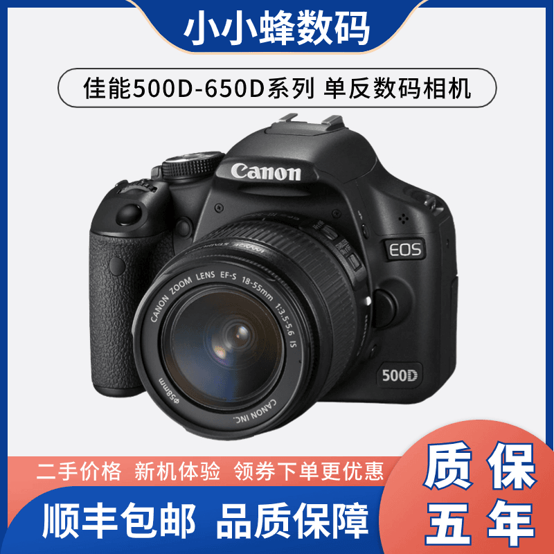 99新 Canon/佳能 500D  550D 600D 650D 入门级高清便携单反相机