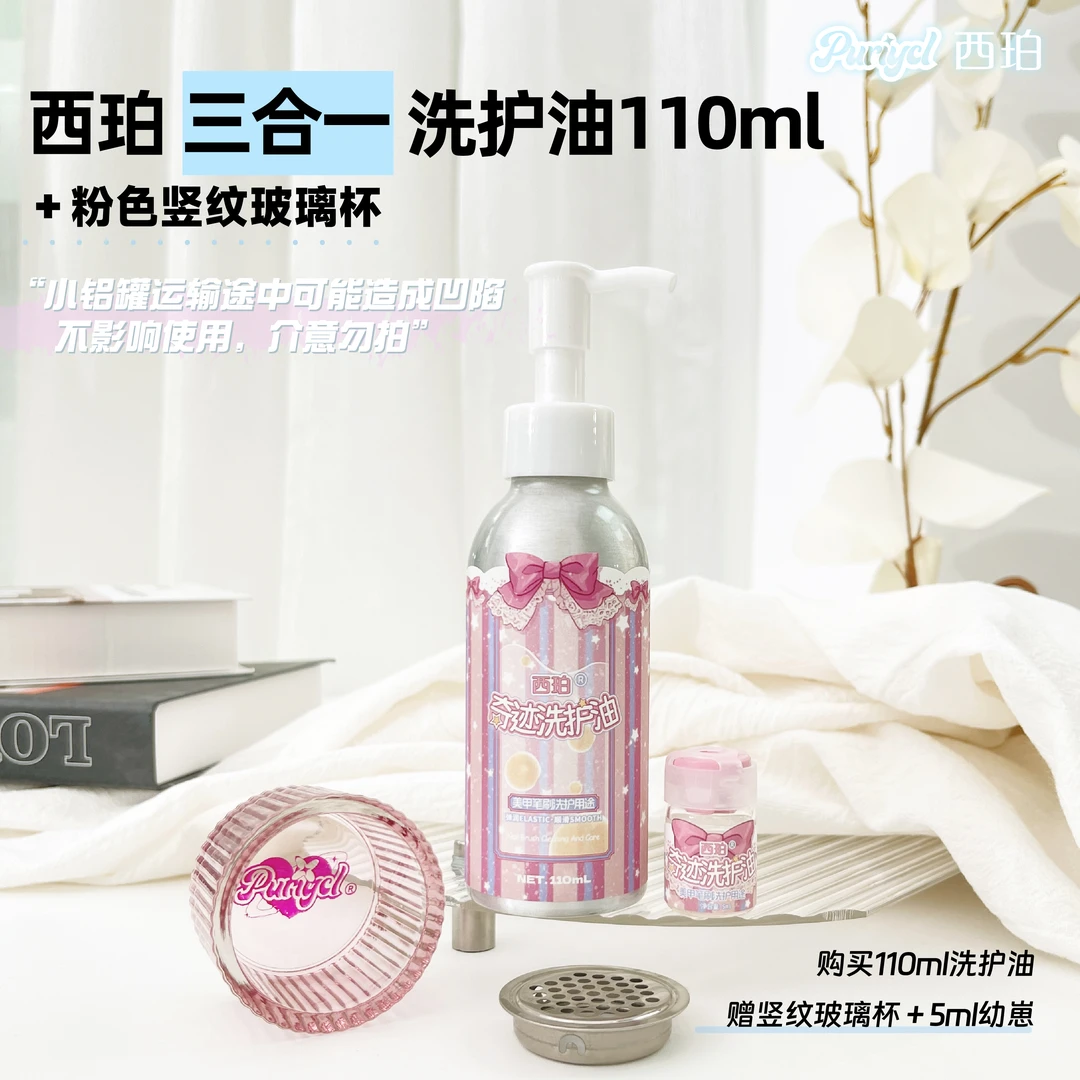 西珀【奇迹洗护油】110ml+5ml大容量洗护油