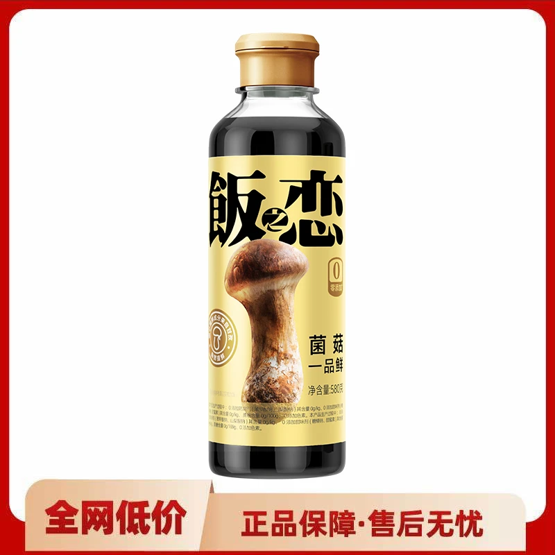 饭之恋菌菇一品鲜可代替酱油生抽凉拌做饭提鲜调味松茸鲜