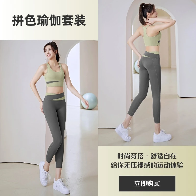 瑜伽服网红柔软舒适时尚拼接撞色女防震健身跑步运动紧身提臀裸感