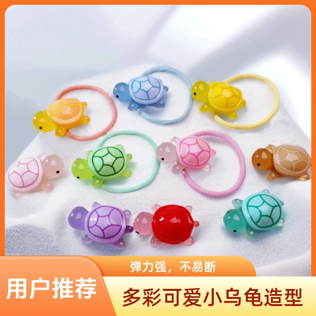 新款夜光卡通小乌龟发圈彩色树脂系列不伤发头绳高弹力皮筋头饰品