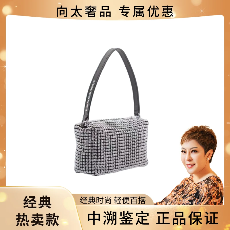 99新  亚历山大王 ALEXANDER WANG 水钻包 中号白色 单肩腋下包