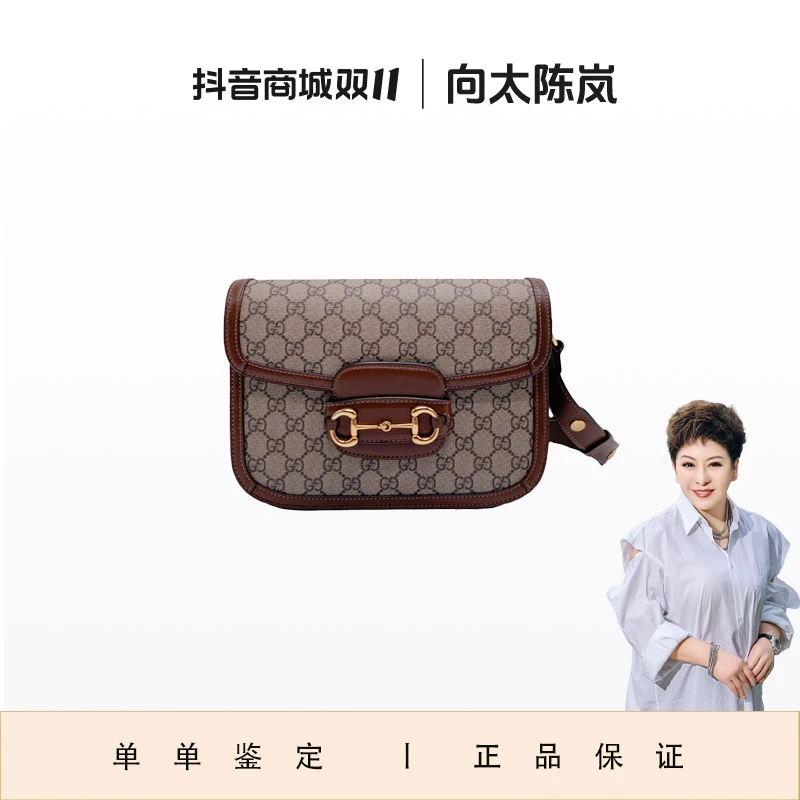 99新 GUCCI/古驰 1955系列老花小号马鞍包 焦糖色