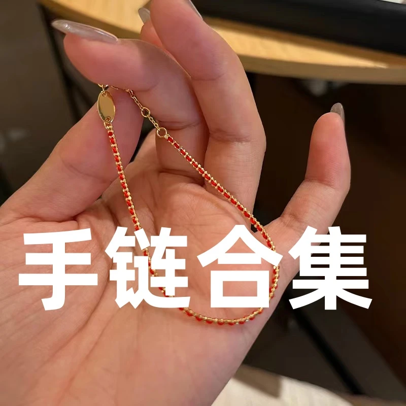 合金手链 新款百搭风格手链简约【手链下单选编号】