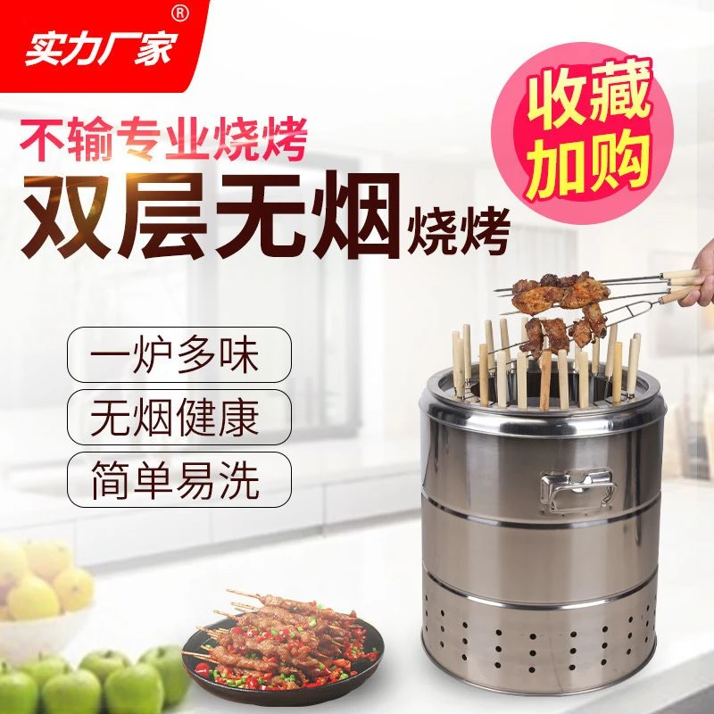 无烟烧烤炉吊炉不锈钢烧烤烤炉家用室内户外无烟烧烤炉木炭烤肉炉