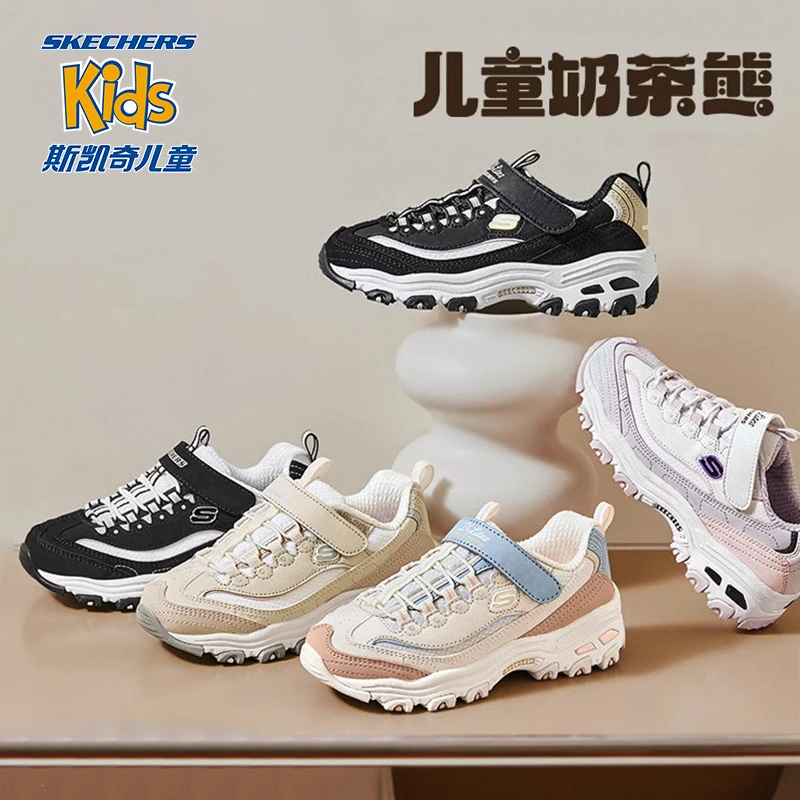 斯凯奇儿童奶茶熊男女童休闲校园熊猫鞋时尚百搭网面透气老爹鞋